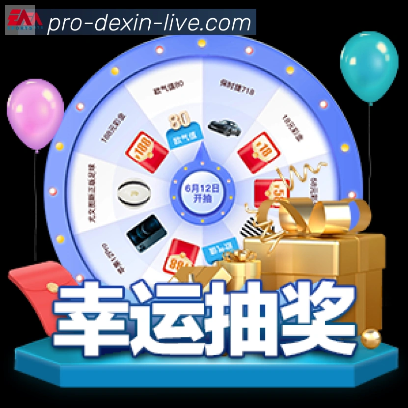 德信体育发展历程
