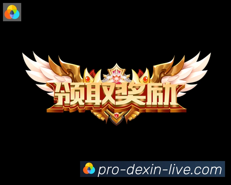 德信体育APP 高清赛事图